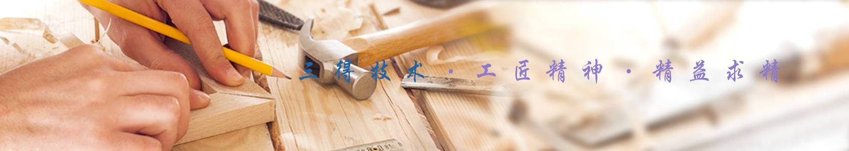 四大首創(chuàng)